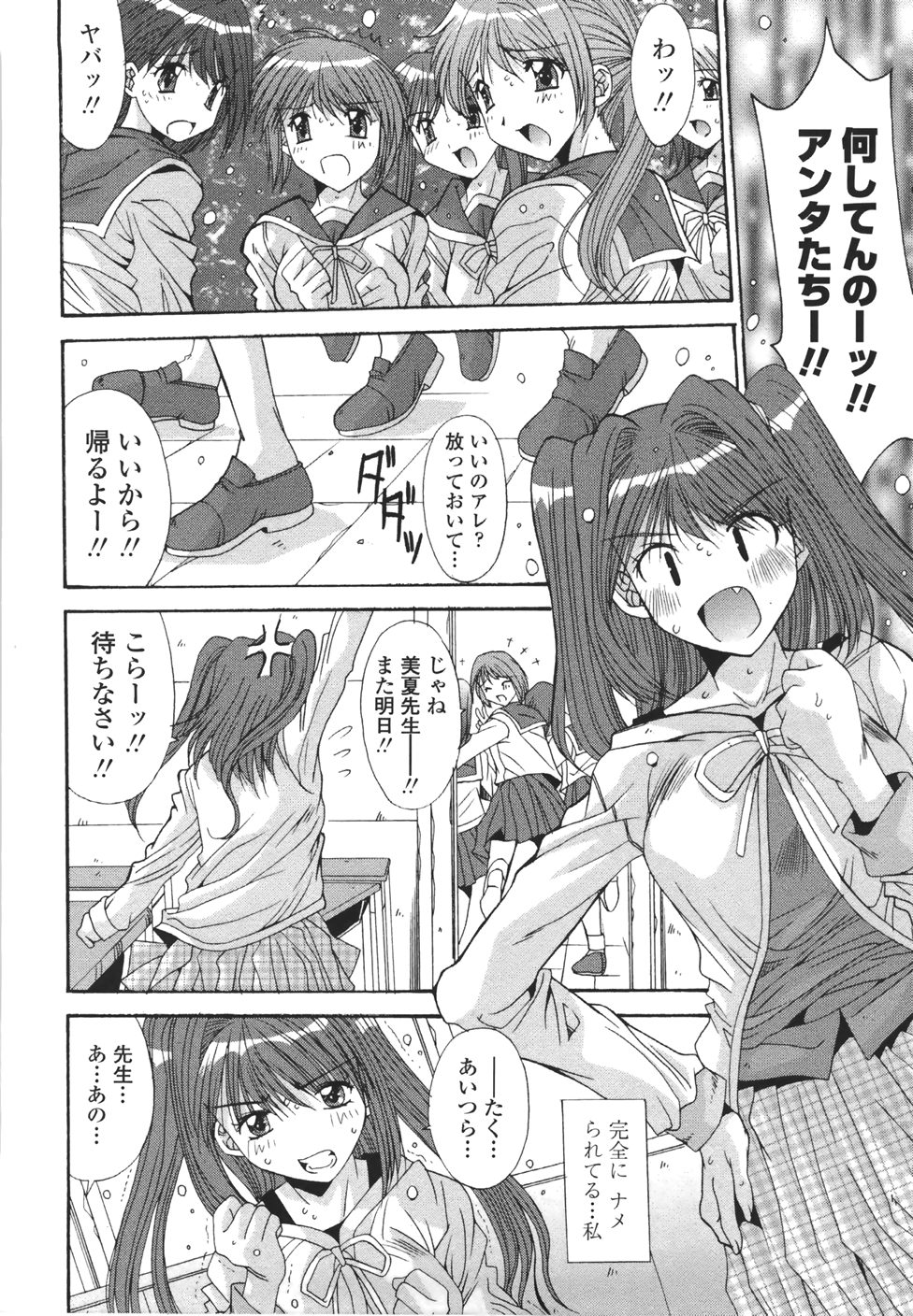 [悠宇樹] 推定処女