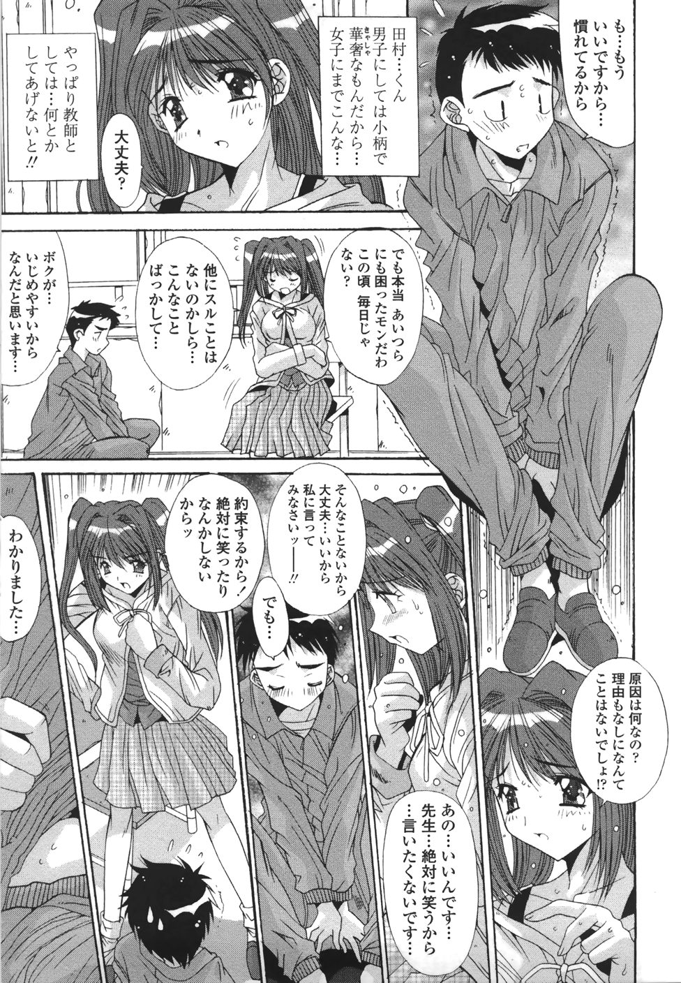 [悠宇樹] 推定処女