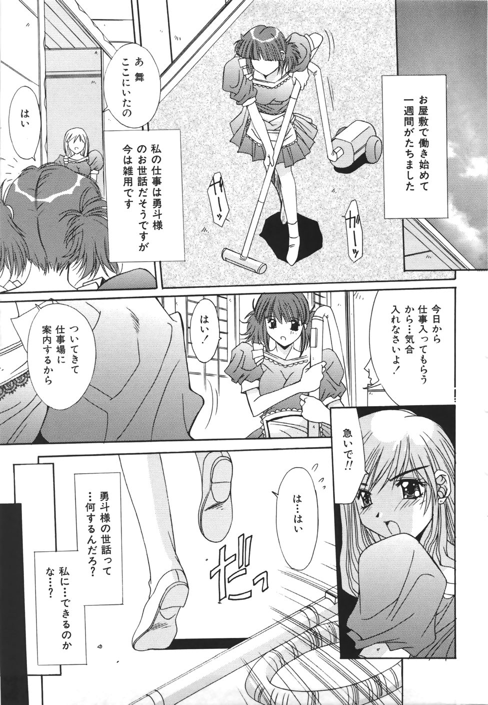 [悠宇樹] 推定処女