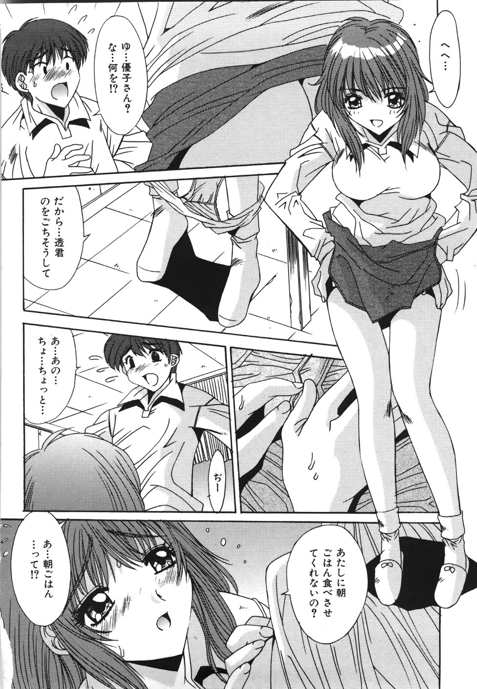 [悠宇樹] 推定処女