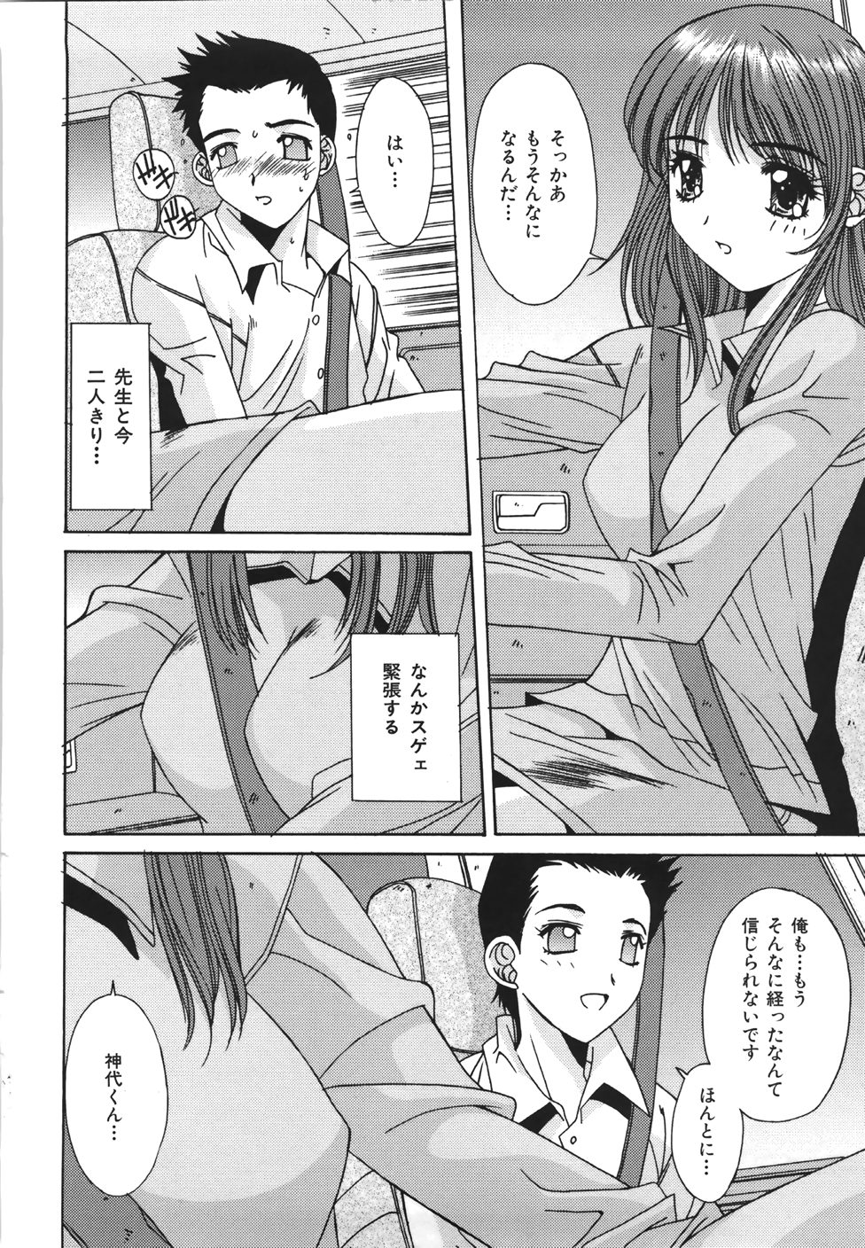 [悠宇樹] 推定処女