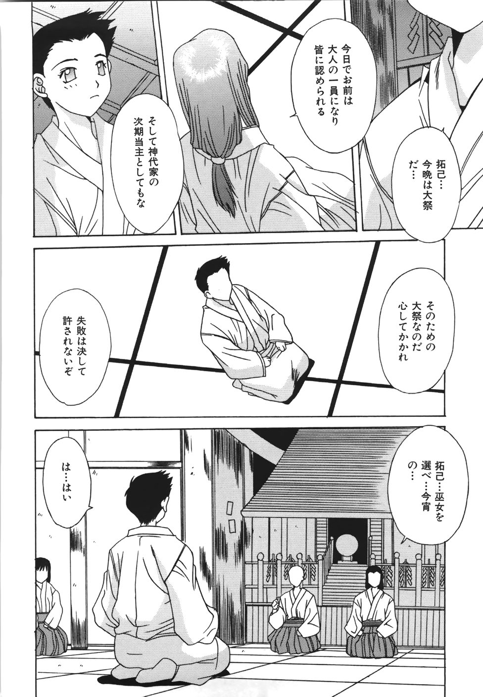 [悠宇樹] 推定処女