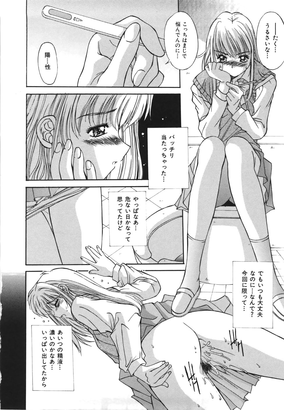 [悠宇樹] 推定処女