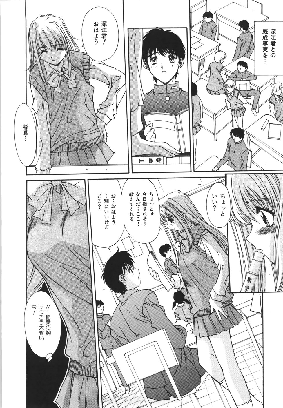 [悠宇樹] 推定処女