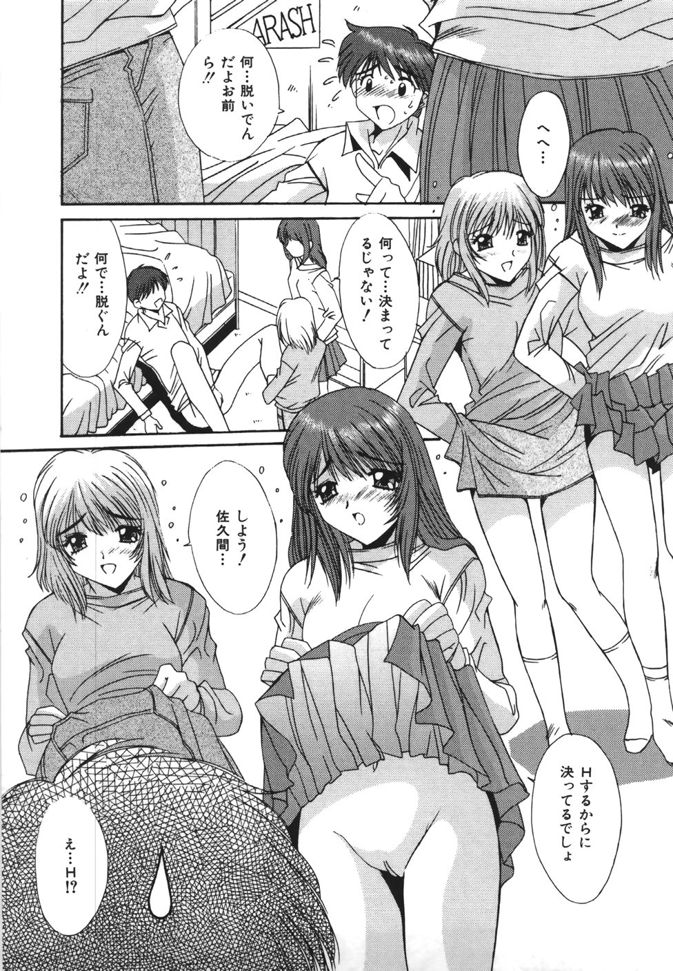 [悠宇樹] 推定処女