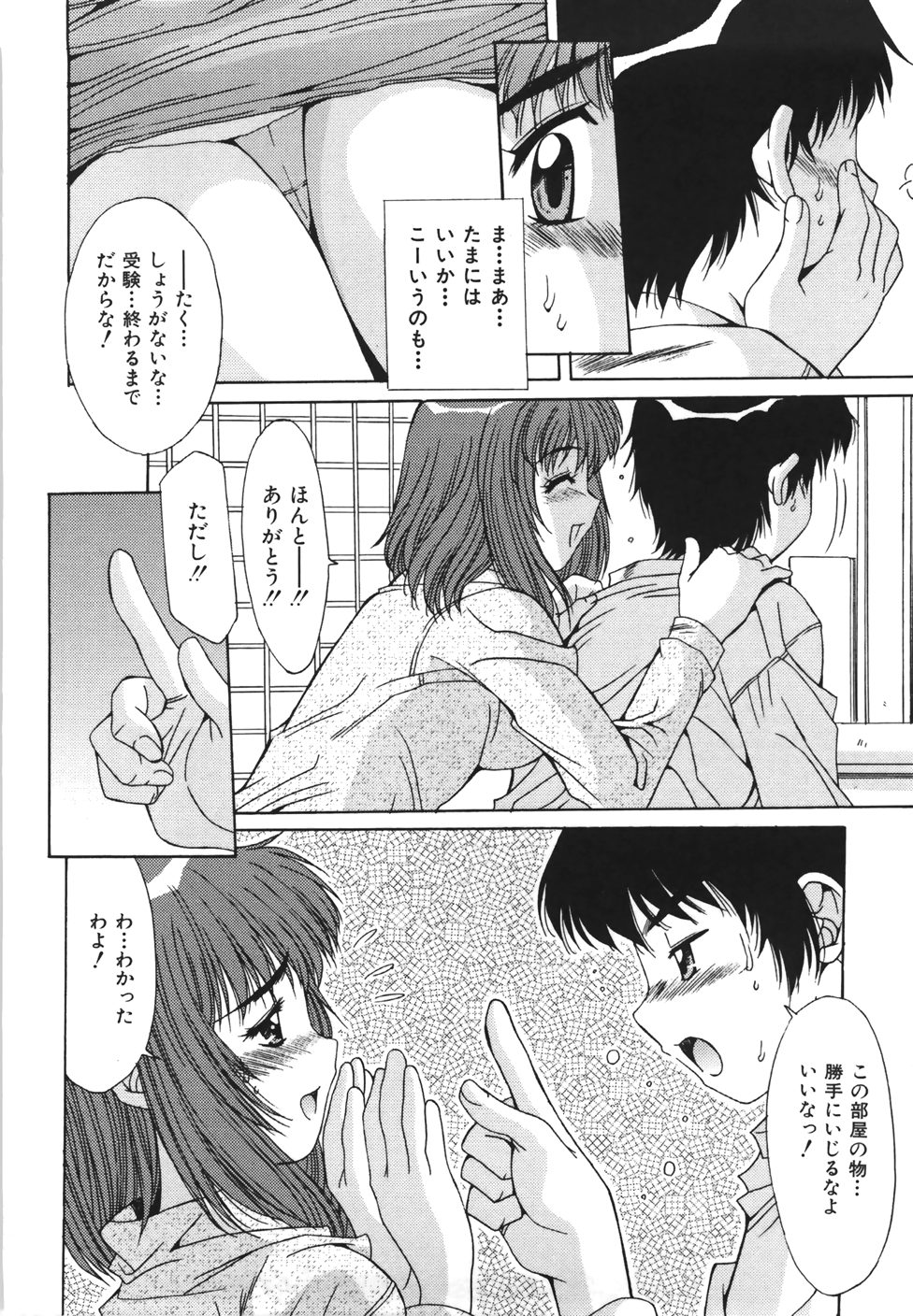 [悠宇樹] 推定処女