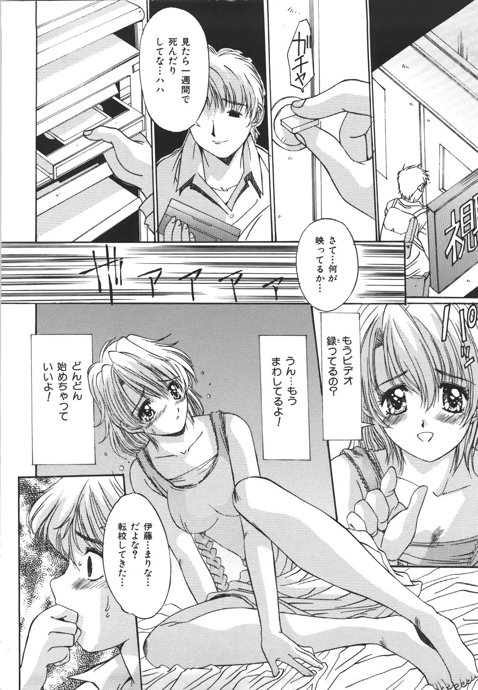 [悠宇樹] 推定処女