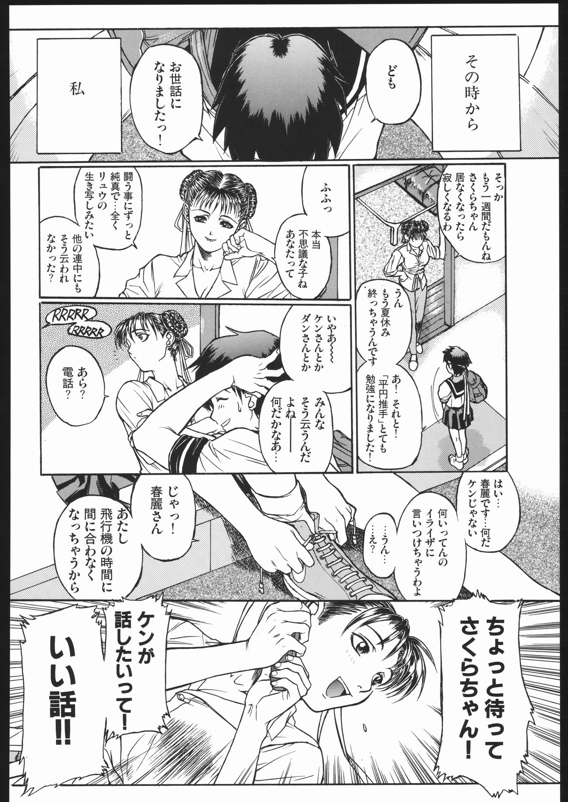 (C68) [TEX-MEX (れっどべあ)] WAY OF TEX-MEX (よろず)