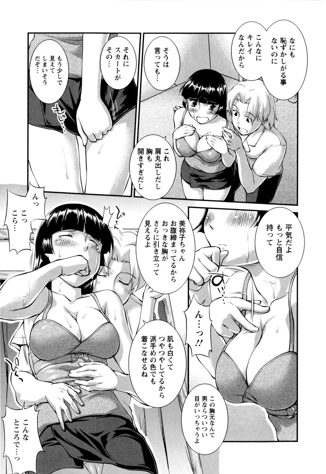 [ジョン湿地王] 女生徒大百科