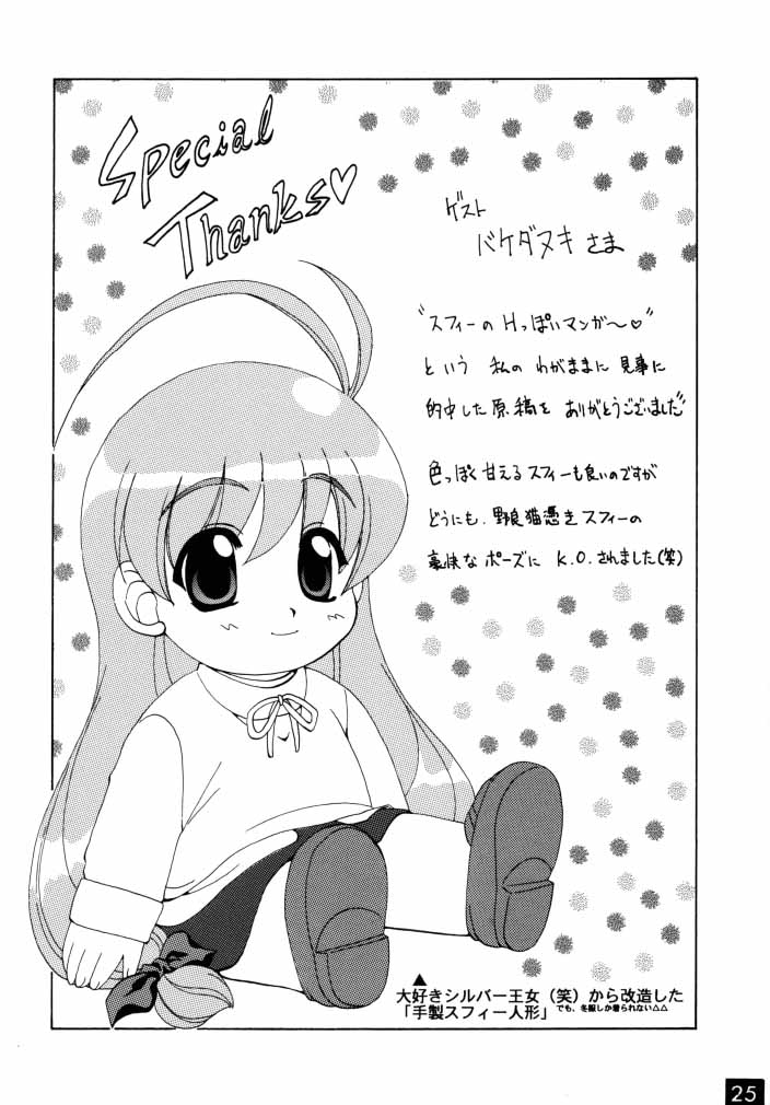 [M-10 (黒河澪)] まじかよ☆アンティーク (トゥハート)