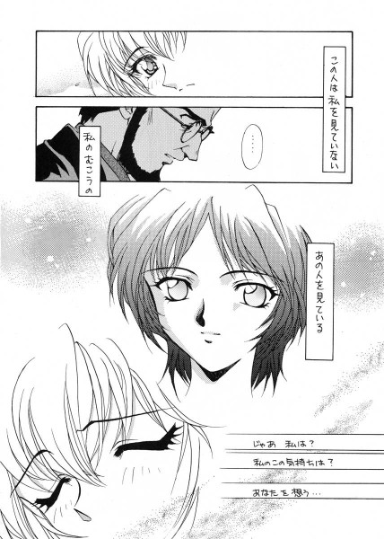 あいのいののアロメ1（矢野卓見）