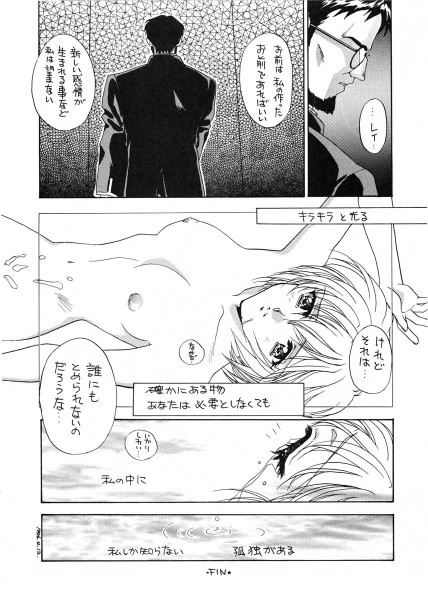 あいのいののアロメ1（矢野卓見）
