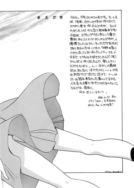 あいのいののアロメ1（矢野卓見）