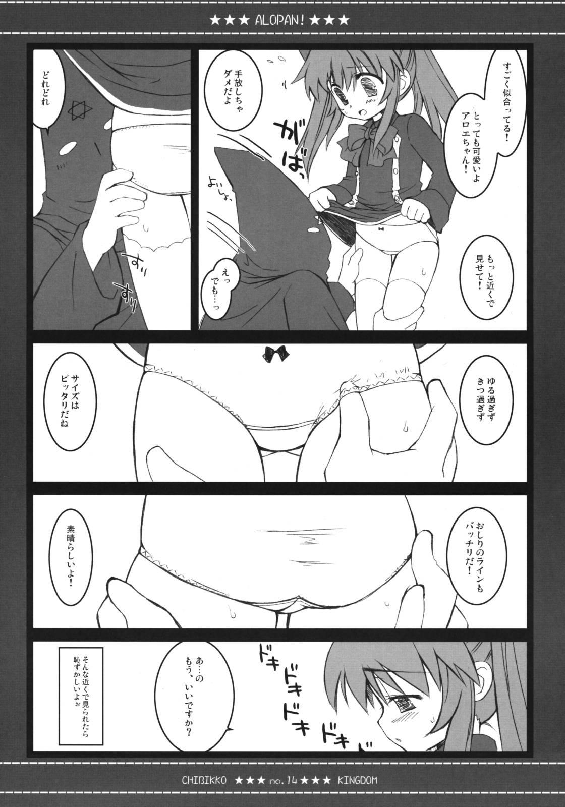 [CHIBIKKO KINGDOM] QMA総集編 (クイズマジックアカデミー)