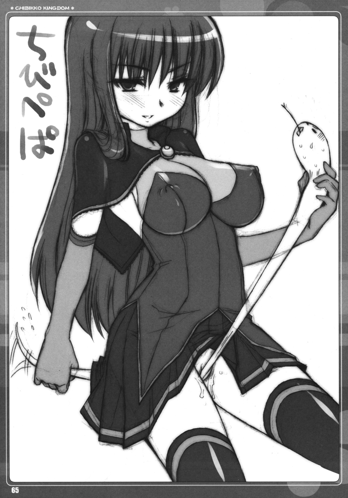 [CHIBIKKO KINGDOM] QMA総集編 (クイズマジックアカデミー)