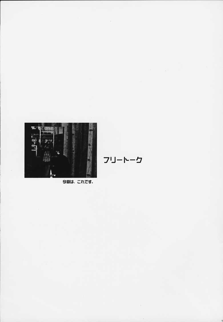 (C58) [Basic Champions (よろず)] Throbbing Gristle (よろず)