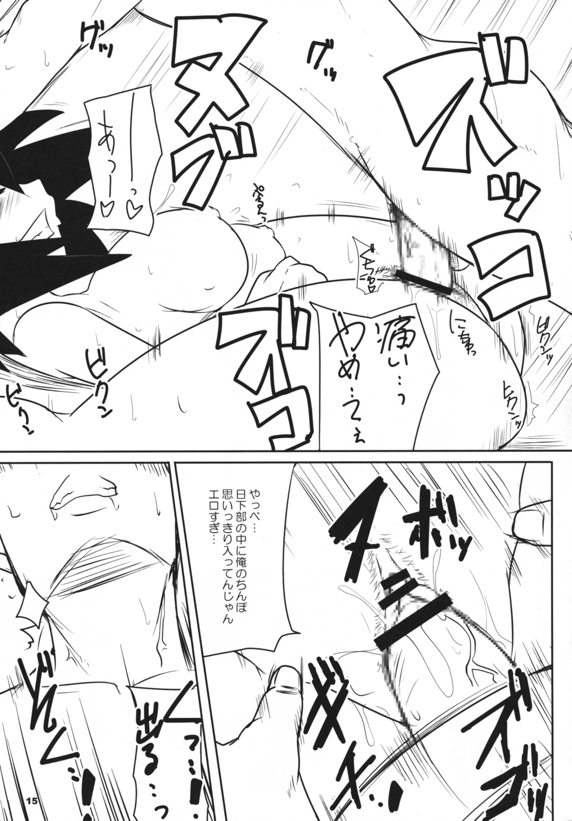 [らいでんらぼ (らいでん)] サラバらいでんらぼ ～黄金の味～ 準備号 (魔界戦記ディスガイア)