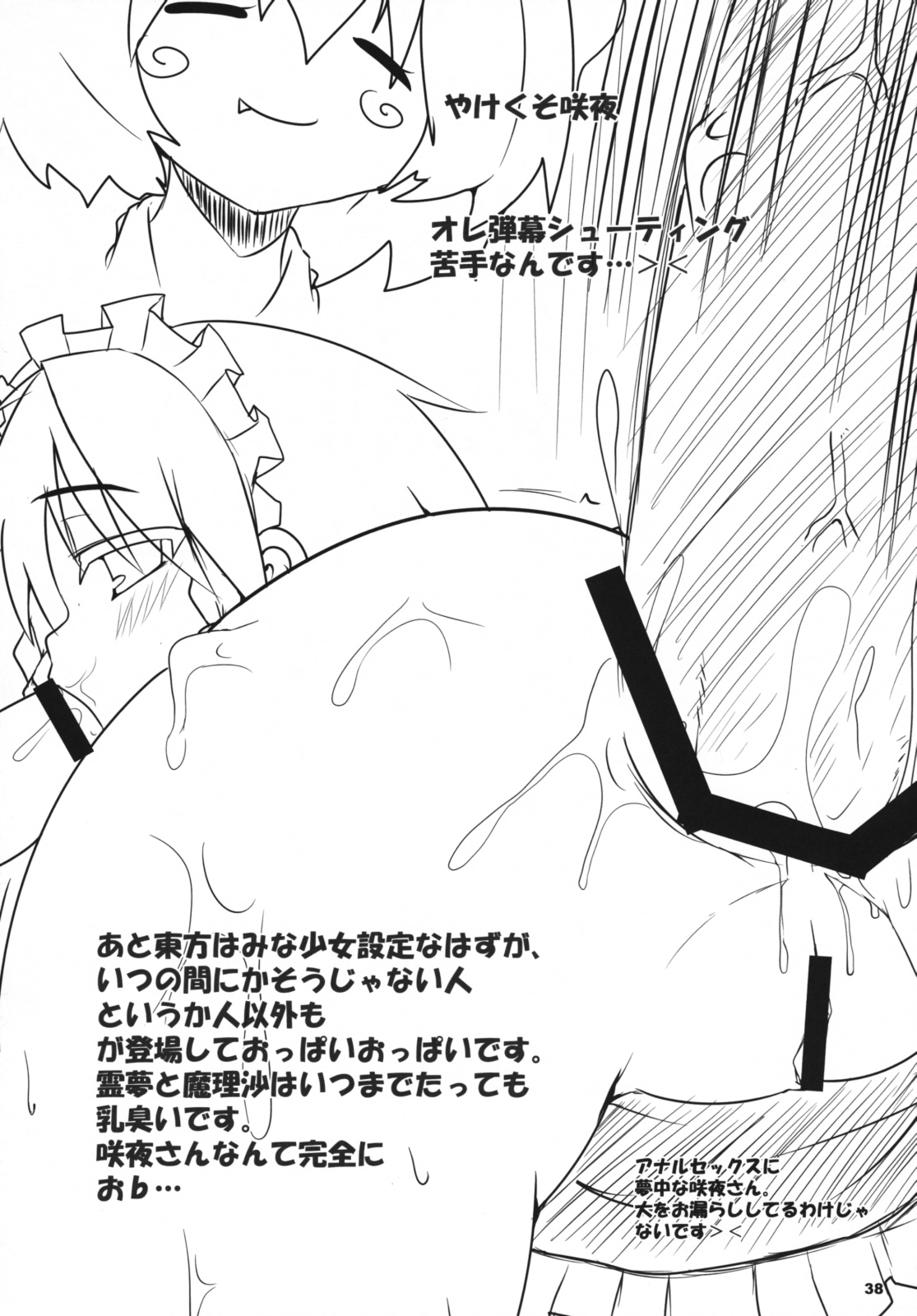 [らいでんらぼ (らいでん)] サラバらいでんらぼ ～黄金の味～ 準備号 (魔界戦記ディスガイア)