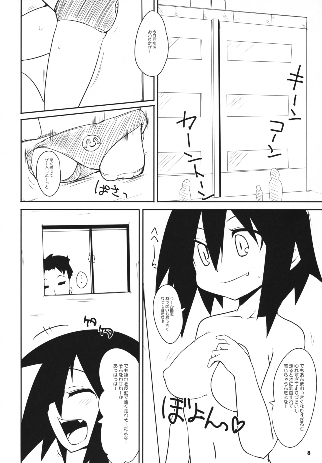 [らいでんらぼ (らいでん)] サラバらいでんらぼ ～黄金の味～ 準備号 (魔界戦記ディスガイア)