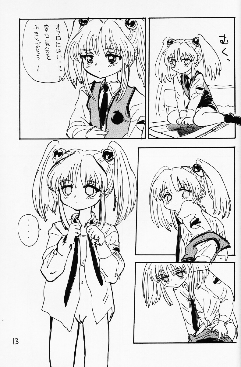 (CR20) [酸欠集 (さんずい)] バカって言ってルリちゃん (機動戦艦ナデシコ)