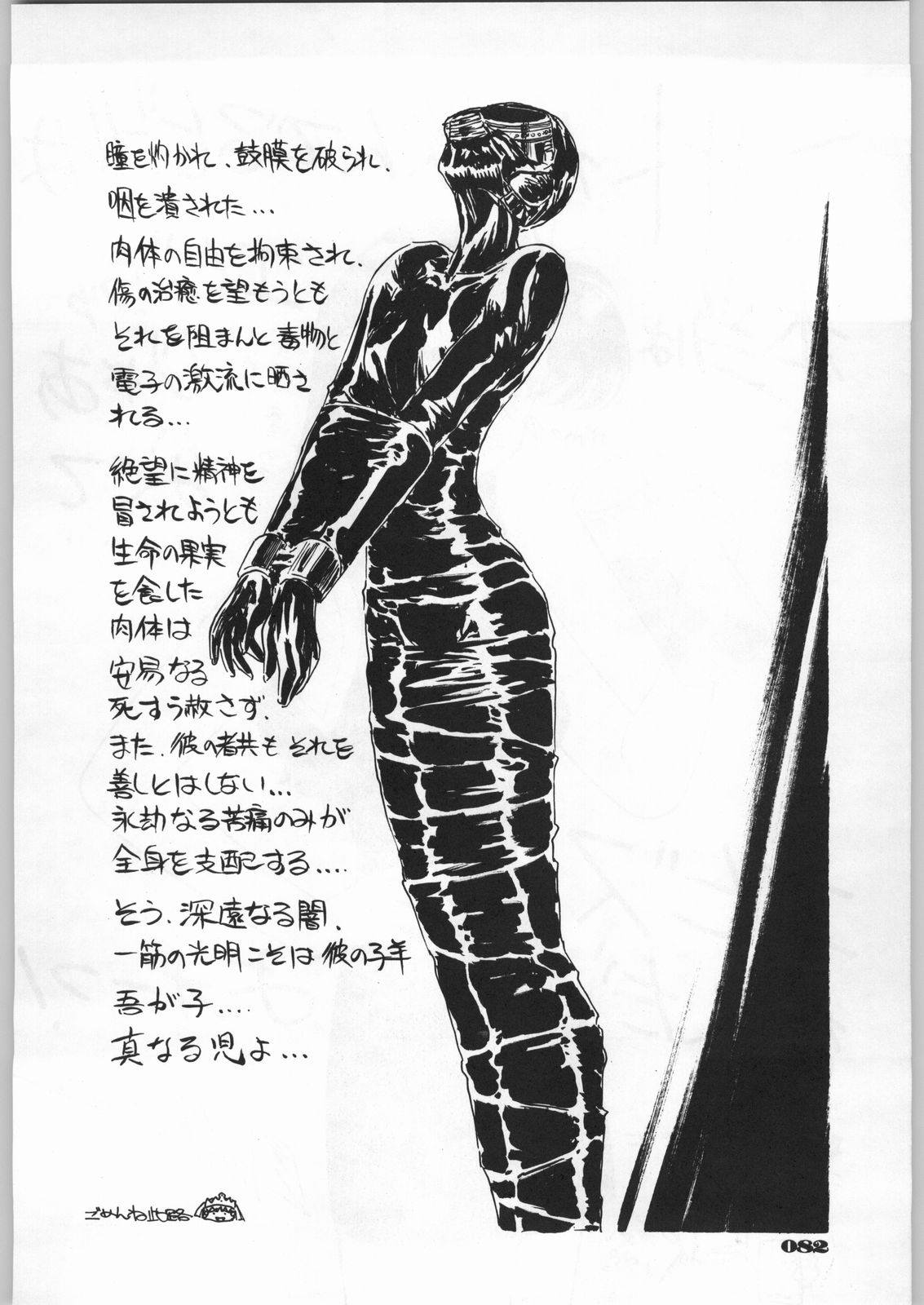 (C49) [UROBOROS (色々)] 新世紀エヴァンゲリボン (新世紀エヴァンゲリオン)