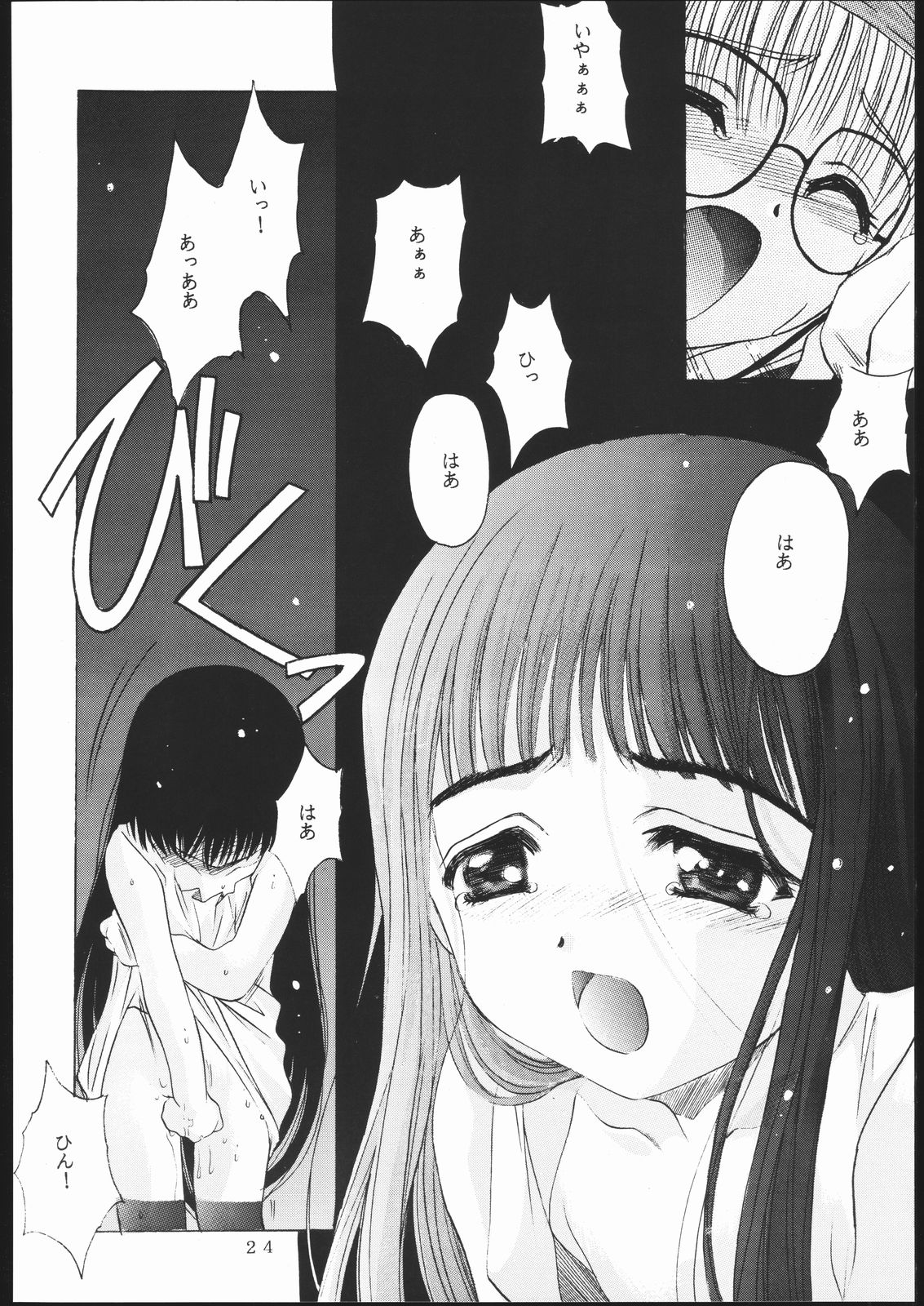 [自由ヶ丘商店会 (平木直利)] CARDCAPTOR 2 (カードキャプターさくら)
