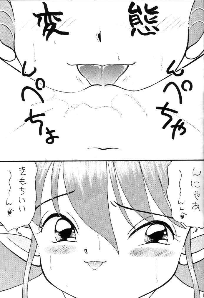 [いまか屋 (いまかひでき)] ぱっくんたんぱく少女 (赤ずきんチャチャ 。 地無用！)