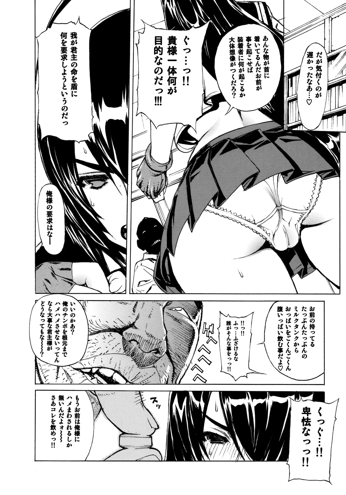 (C76) [ドレポール (レオパルド)] レオパル本 14 (一騎当千)