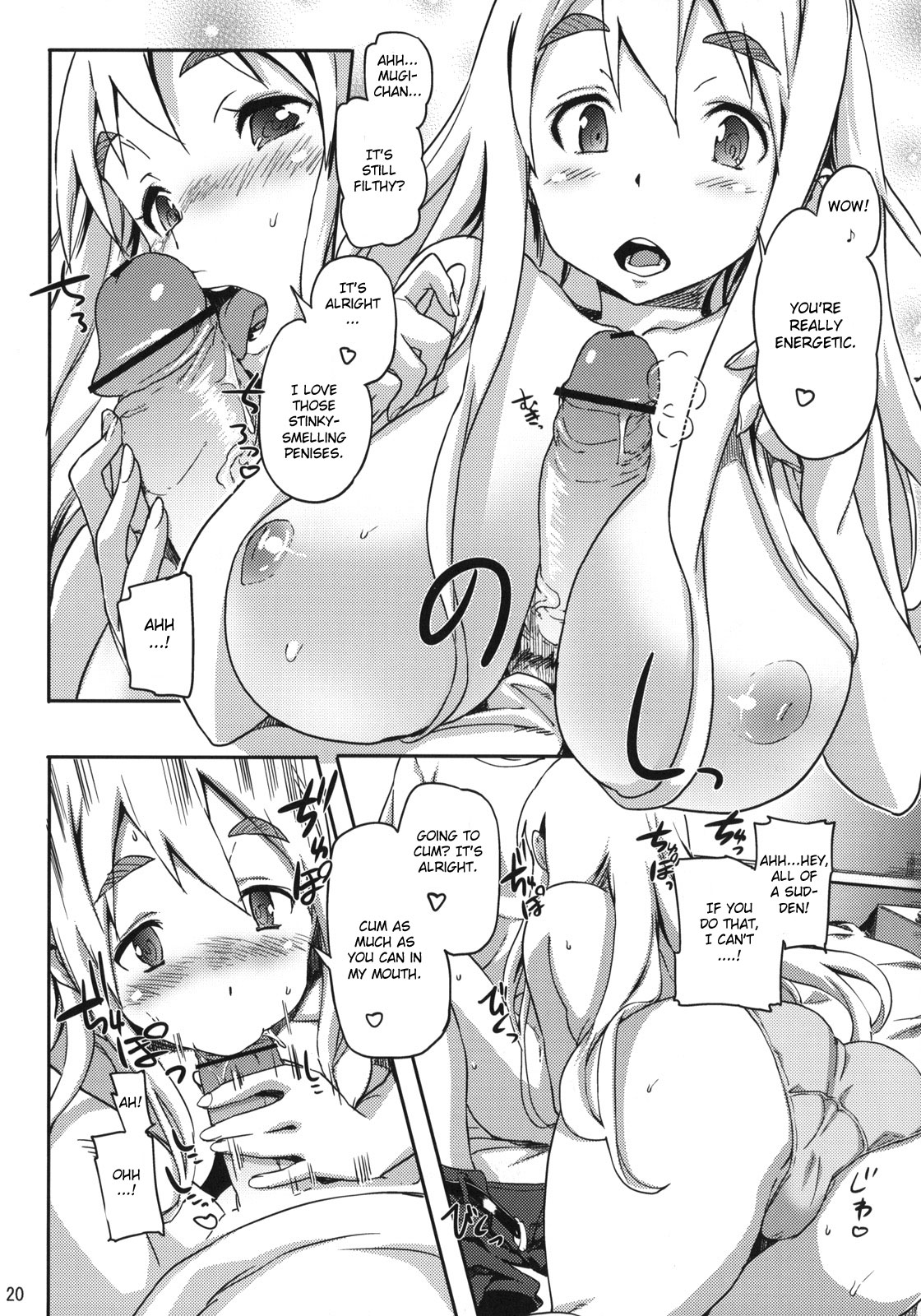 (C76) [SNOB NERD WORKS (さめだ小判)] ふうぞく! (けいおん!) [英訳]