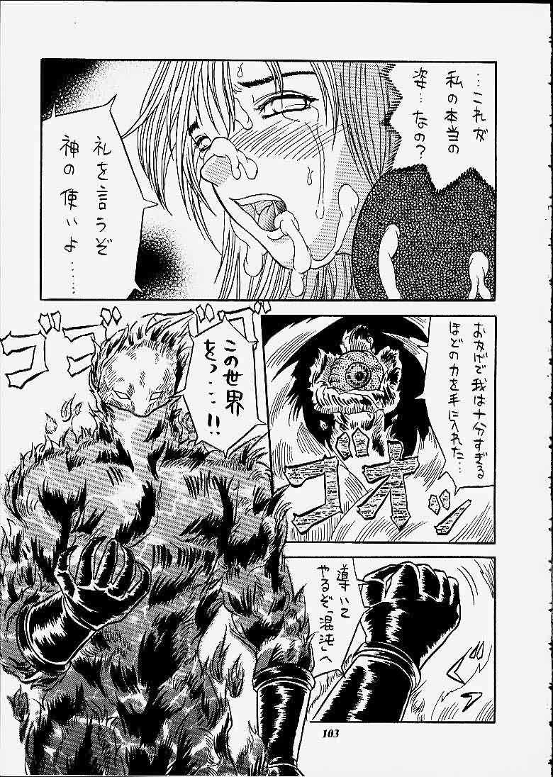 (C59) [METAL (超次元来美)] SNIPERS (よろず)