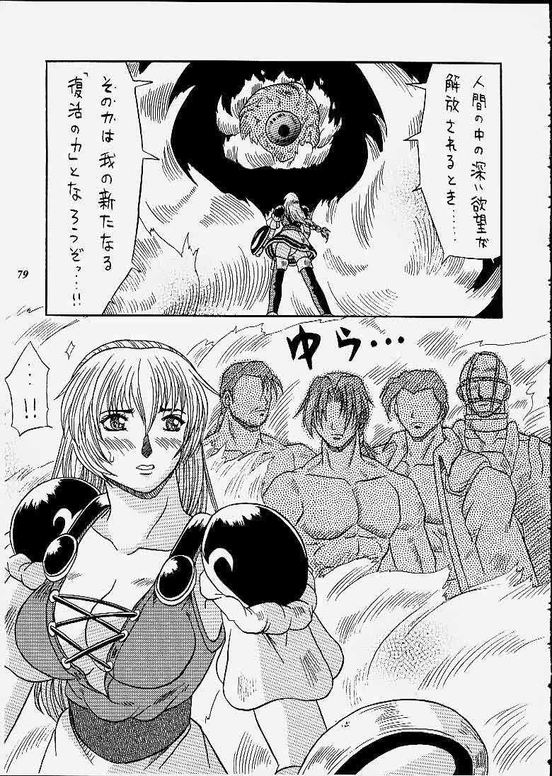 (C59) [METAL (超次元来美)] SNIPERS (よろず)