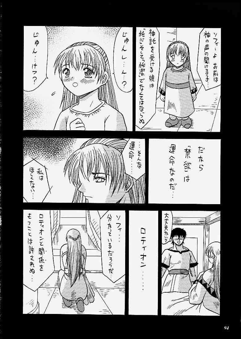 (C59) [METAL (超次元来美)] SNIPERS (よろず)