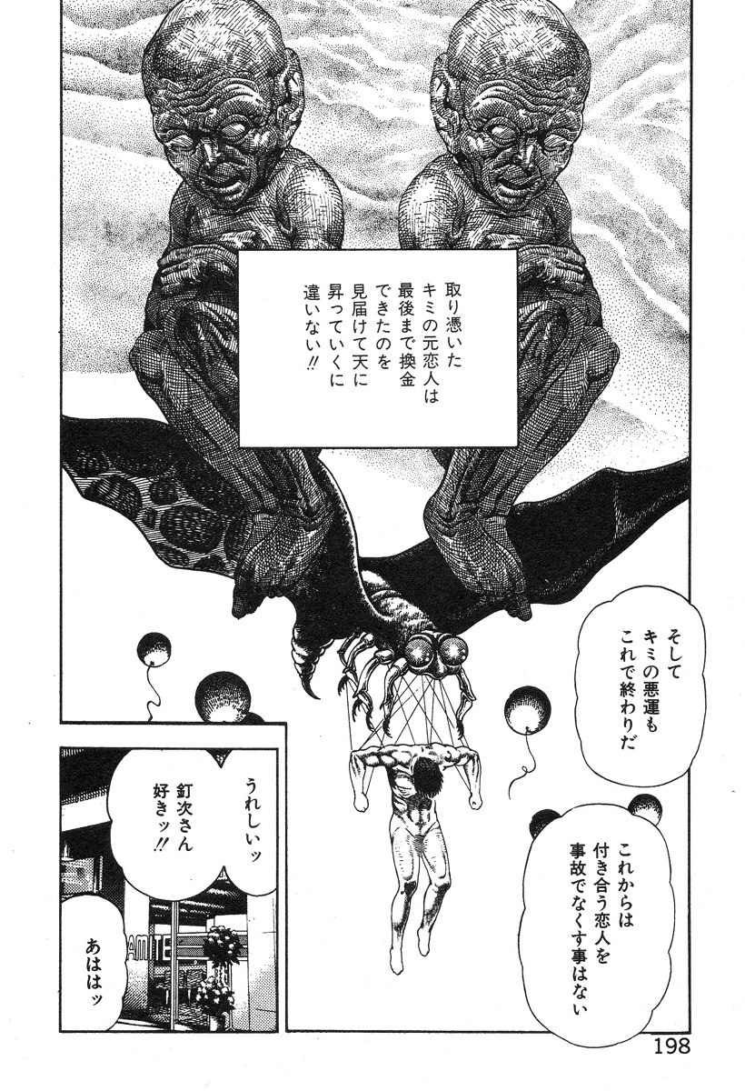 [前田俊夫] ころがり釘次女体指南 第3巻