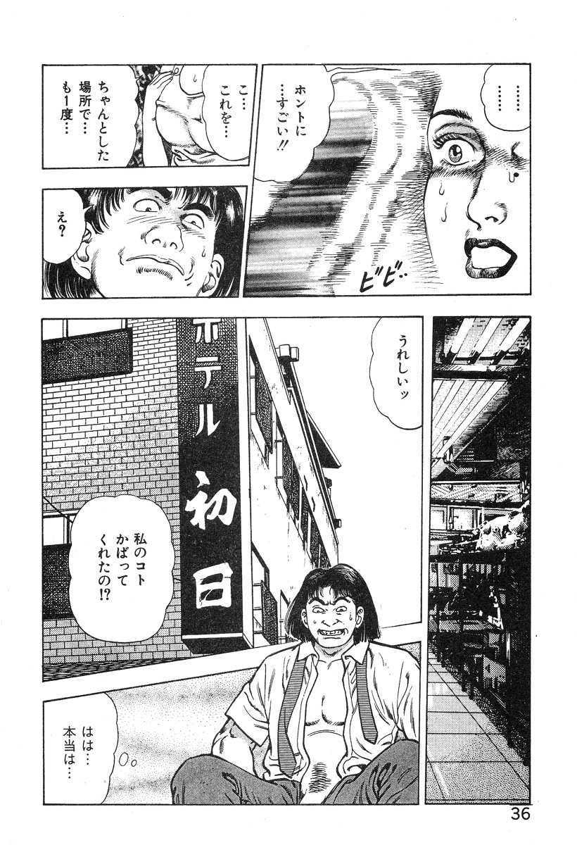[前田俊夫] ころがり釘次女体指南 第3巻