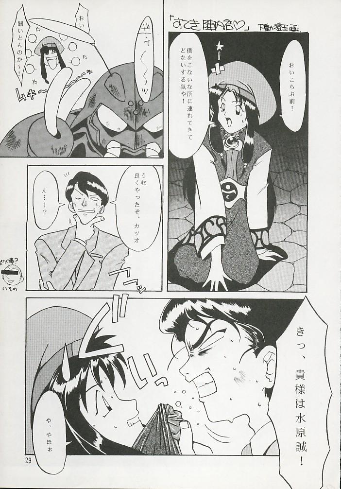 [はんちどりんかぁ] 天洋 (神秘の世界 エルハザード, 天地無用!)