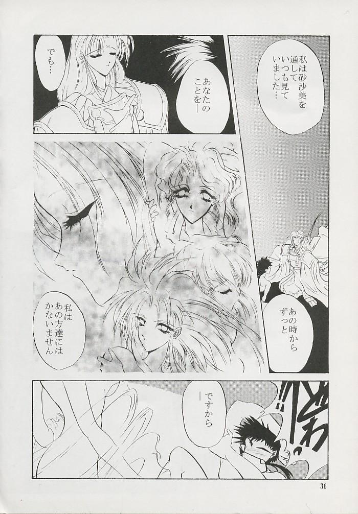 [はんちどりんかぁ] 天洋 (神秘の世界 エルハザード, 天地無用!)