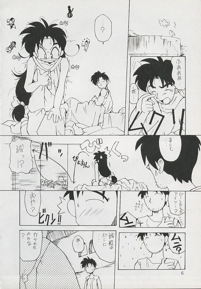 [はんちどりんかぁ] 天洋 (神秘の世界 エルハザード, 天地無用!)
