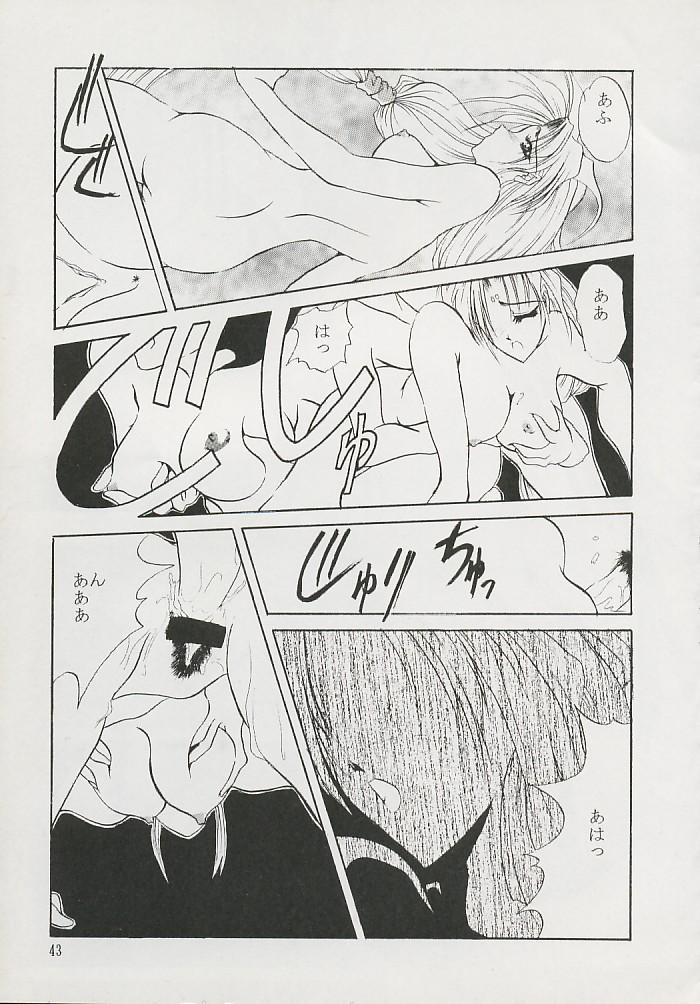 [はんちどりんかぁ] 天洋 (神秘の世界 エルハザード, 天地無用!)