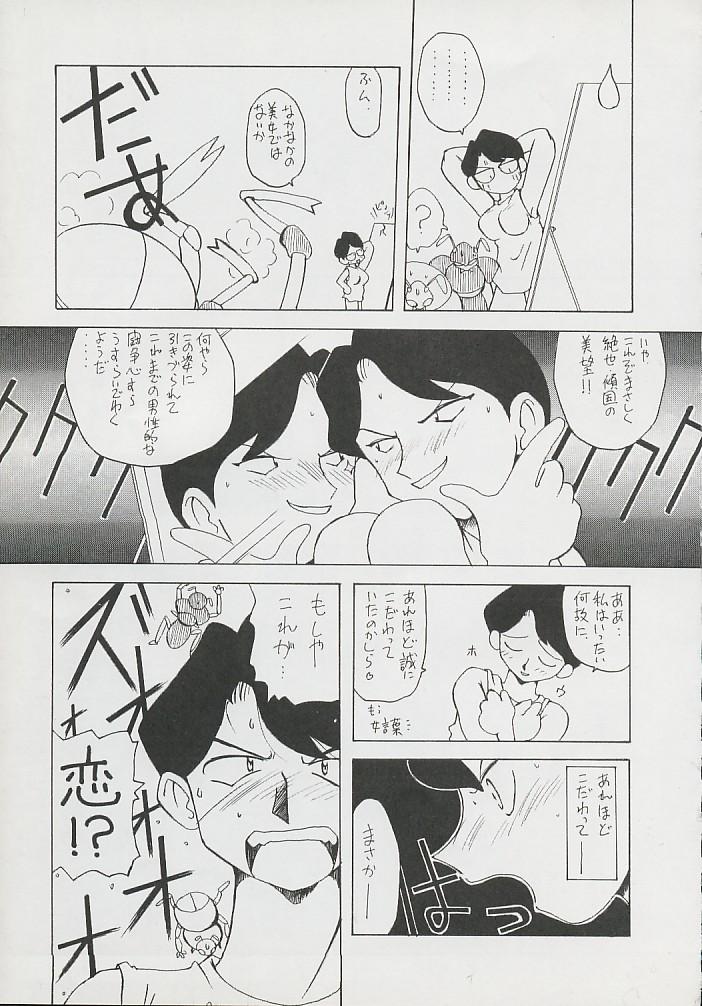 [はんちどりんかぁ] 天洋 (神秘の世界 エルハザード, 天地無用!)