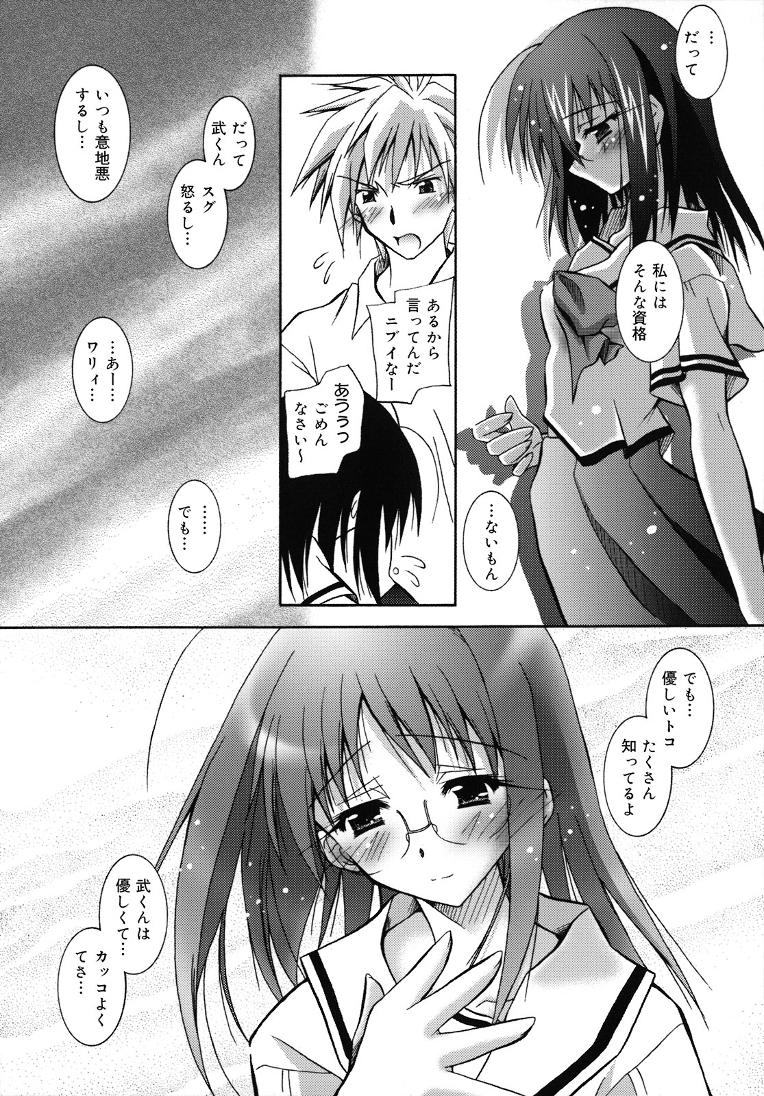 [ぱふぇ] SisLove しすらぶ [2009-06-24]