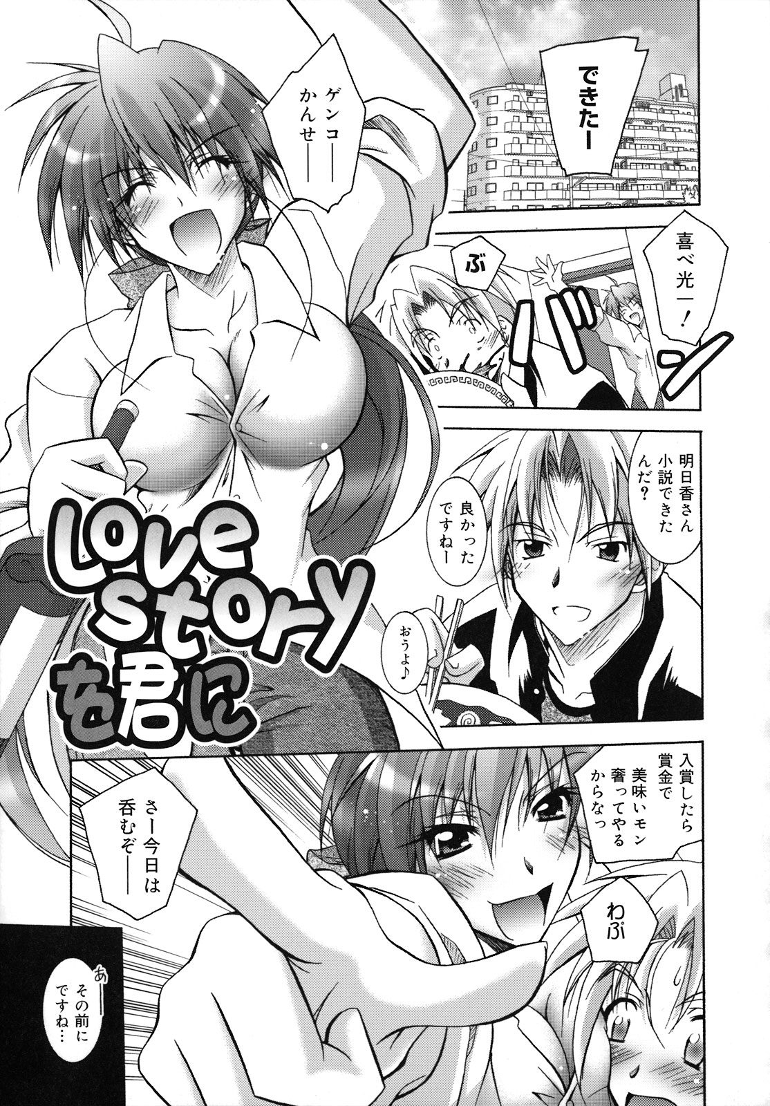 [ぱふぇ] SisLove しすらぶ [2009-06-24]