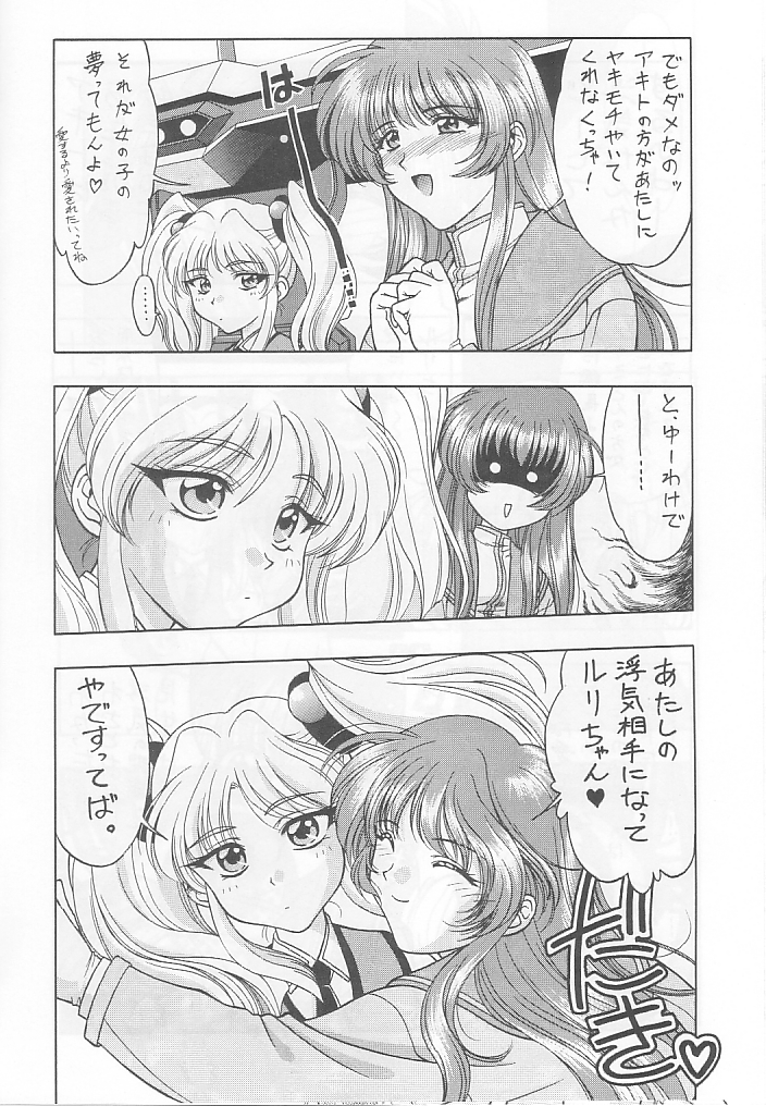 (C55) [芸は身を救う!! (華瑠羅翔)] ときめきNADESICO (機動戦艦ナデシコ)