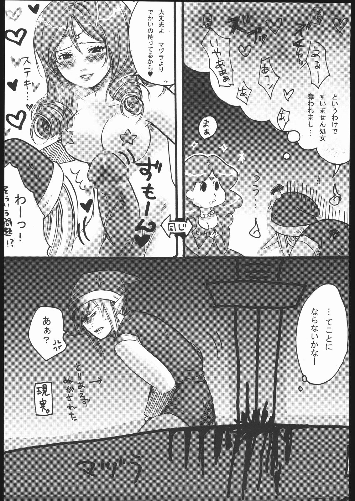(Cレヴォ37) [納豆☆マニア (咲良将司、潮崎小鳩)] ファミマニア vol.2 (ワルキューレの冒険)