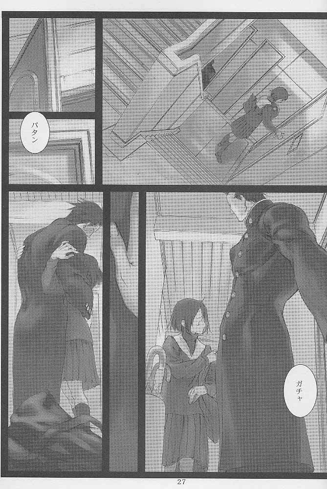 [DIE4YOU (サイキケイタ, 新間大悟)] 春と修羅 (私立ジャスティス学園)