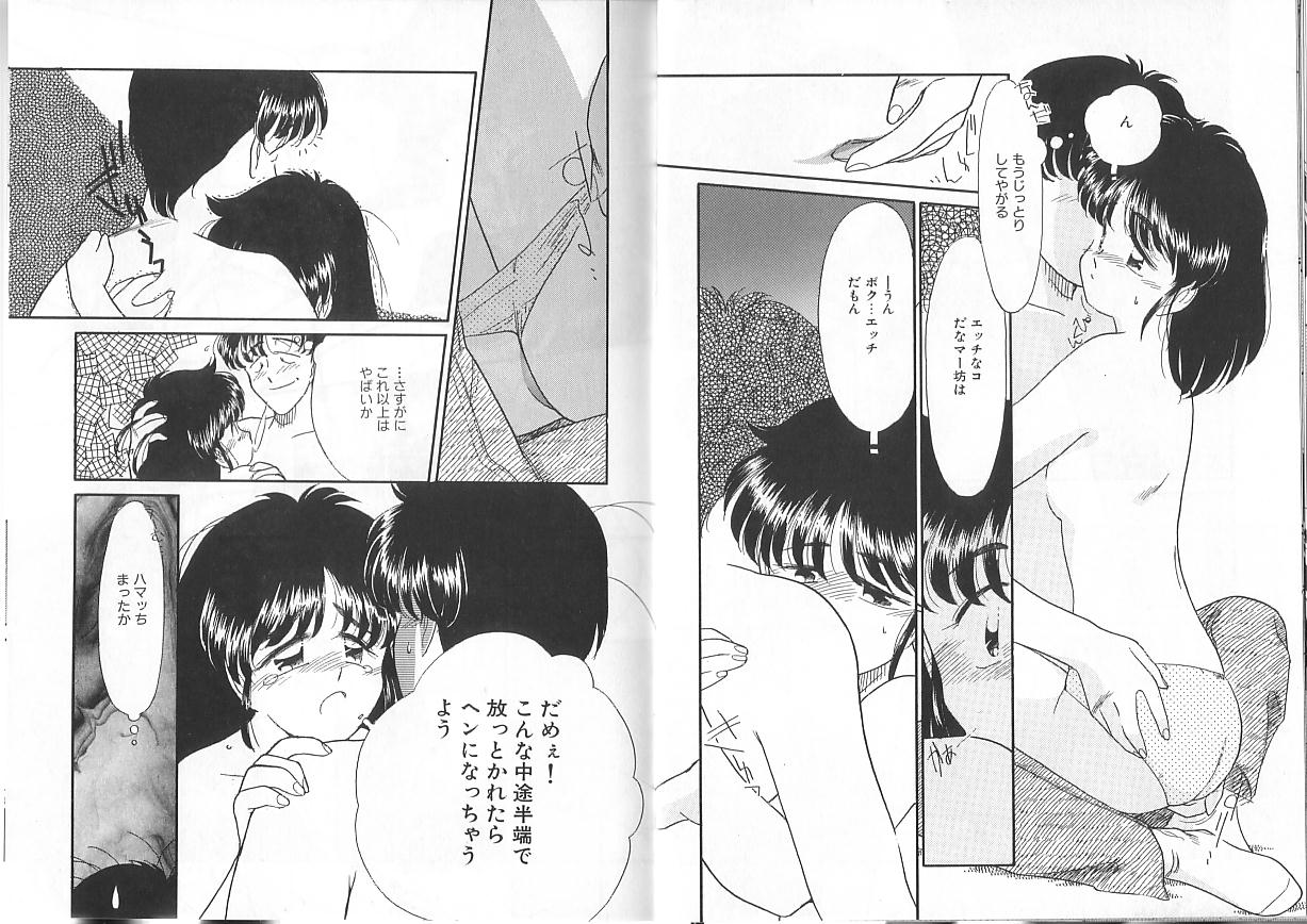 [鬼魔あづさ] おじさん以上愛未第1
