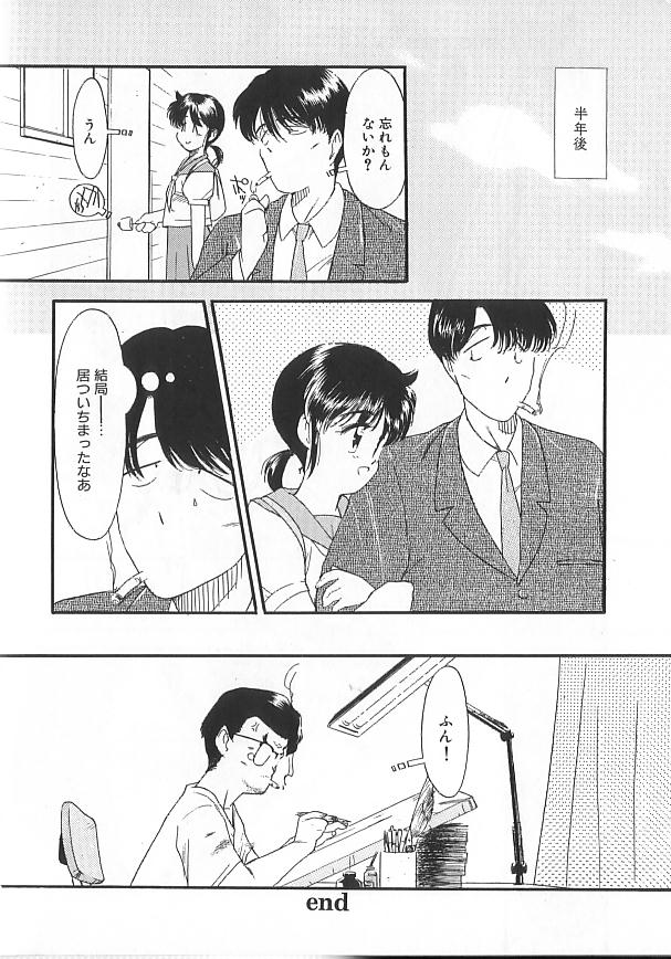 [鬼魔あづさ] おじさん以上愛未第1