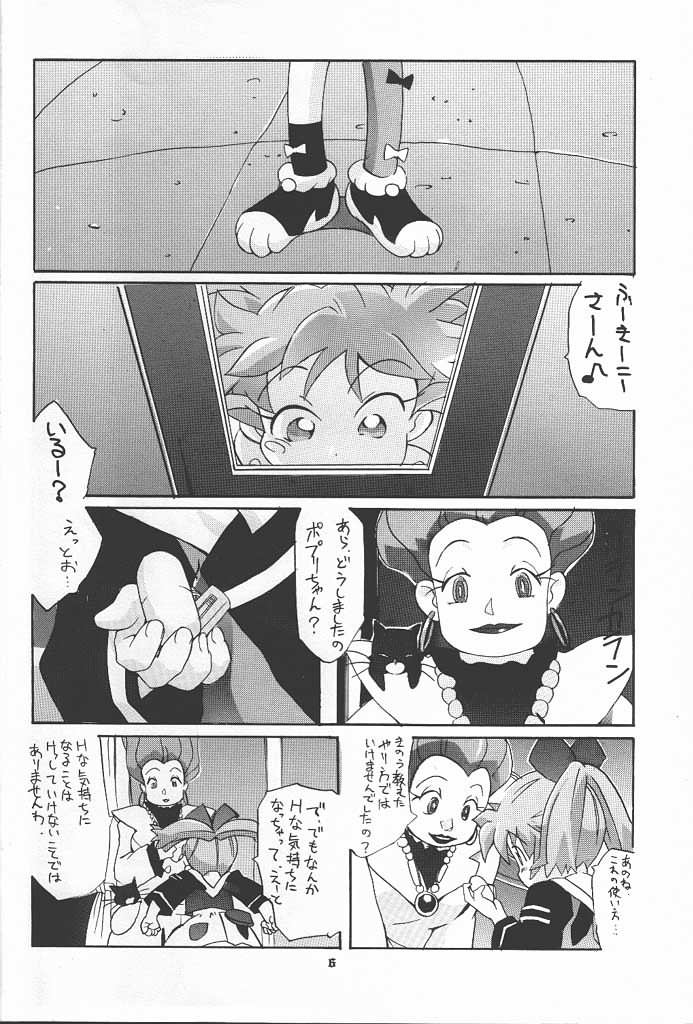 (C54) [スタジオ・ワラビー (よろず)] FAN FAN APRIL (ふしぎ魔法ファンファンファーマシィー=