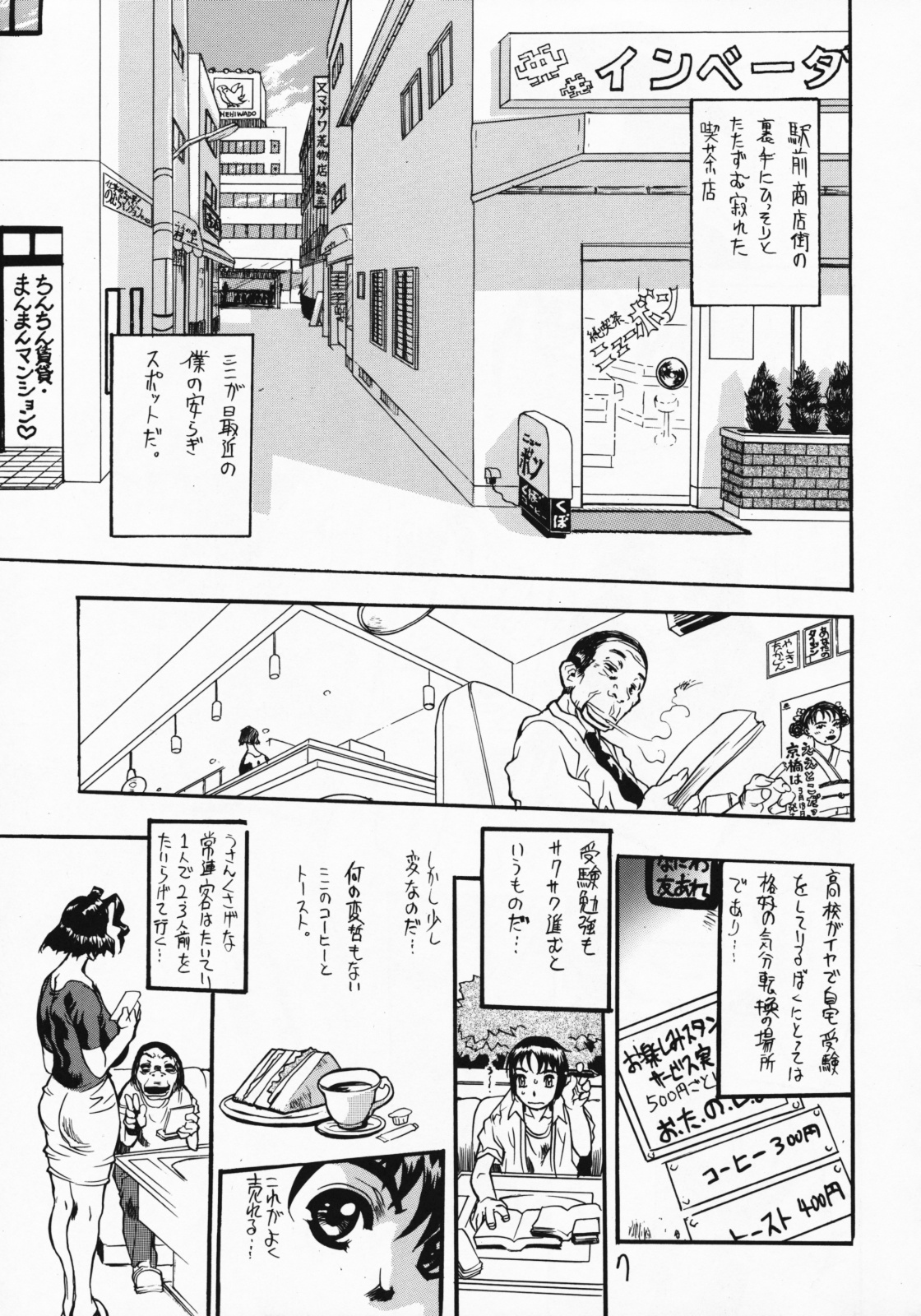(C58) [平成茶々丸堂 (N.O-茶々丸)] 乳辱