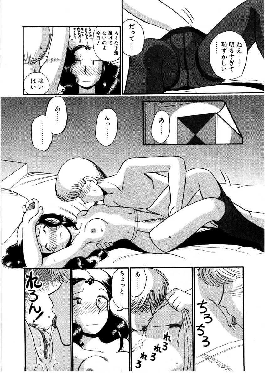 [がぁさん] なんぎな恋の物語