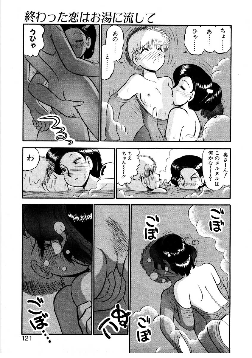 [がぁさん] なんぎな恋の物語
